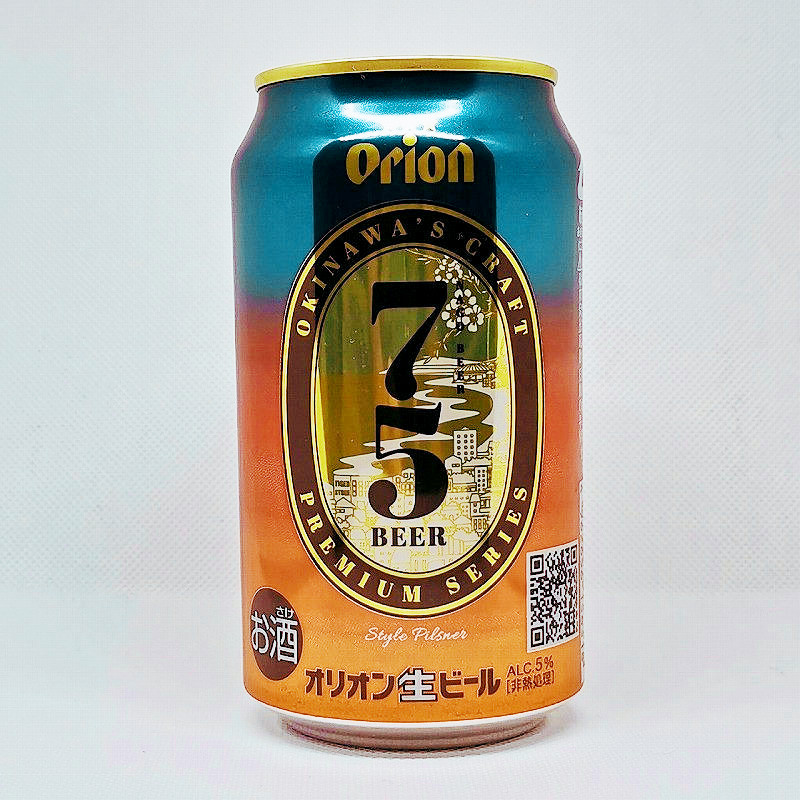 「オリオンプレミアムクラフト 75 BEER 名護」画像3