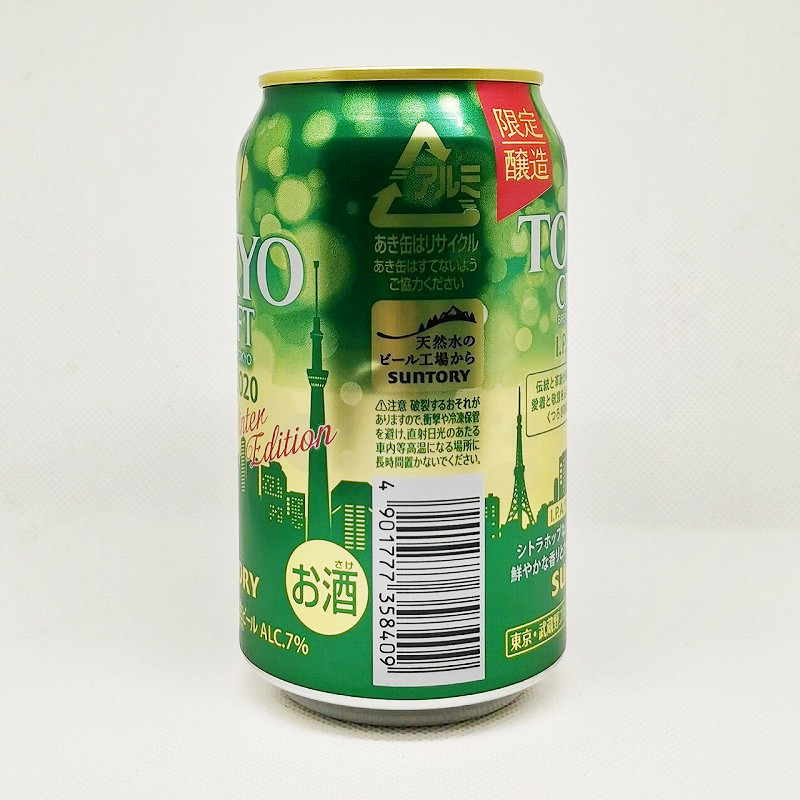 「東京クラフト BREWED IN TOKYO I.P.A.2020 Winter Edition サントリー」画像2