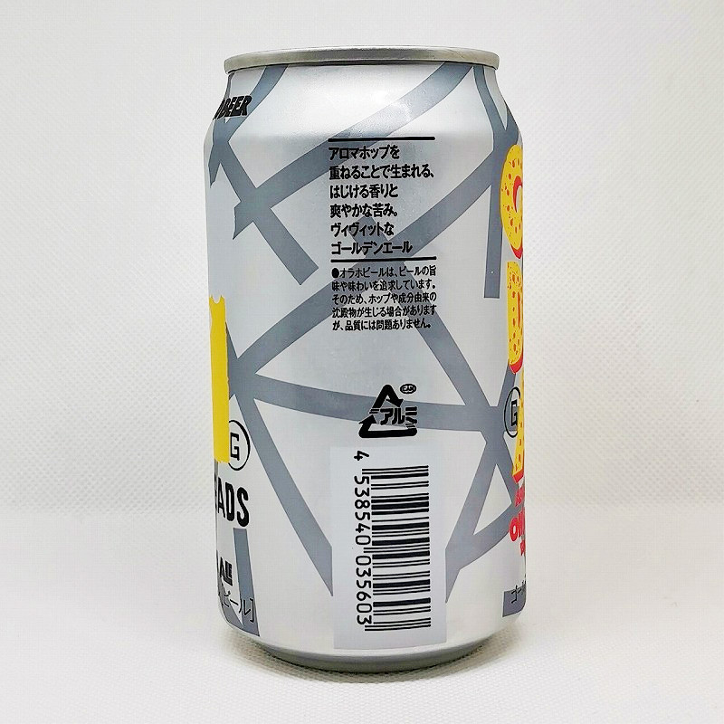 「オラホビール ゴールデンエール GOLDEN ALE」画像4