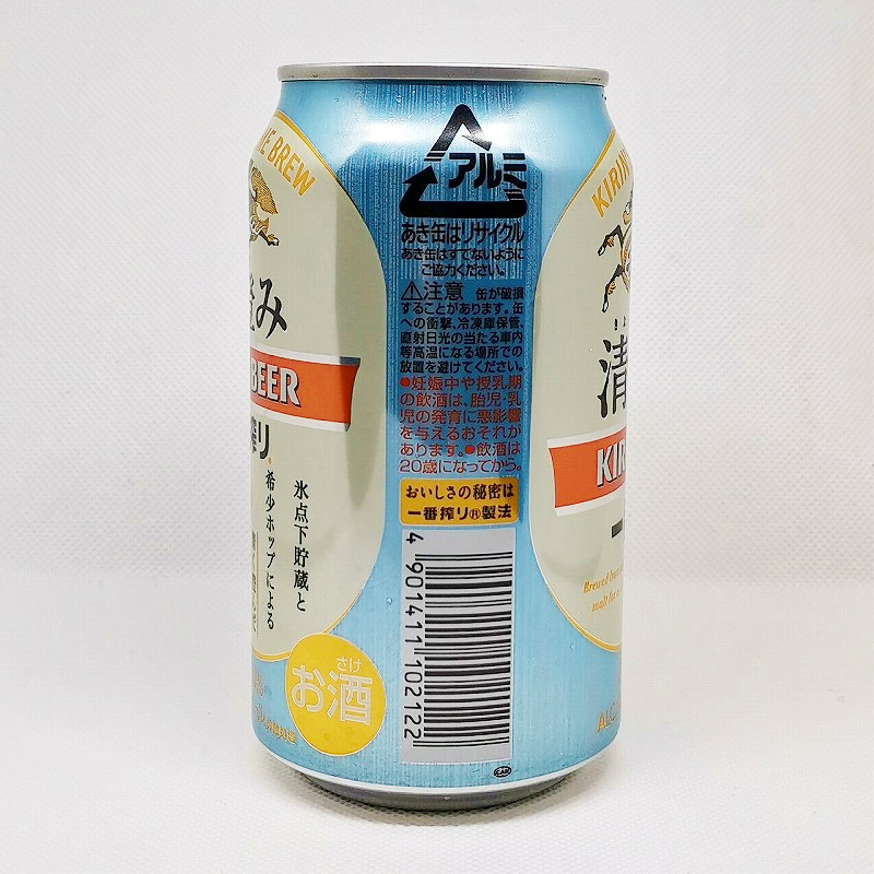 「清澄み 一番搾り 麒麟(キリン)」画像4