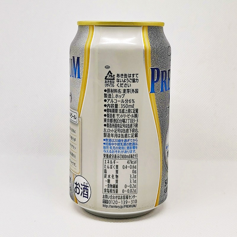 「プレミアムモルツ プラチナ（特別限定醸造） 」画像4