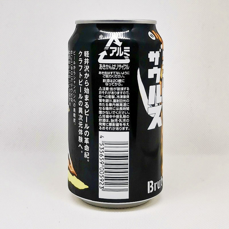 「クラフトザウルス Brut IPA」画像4