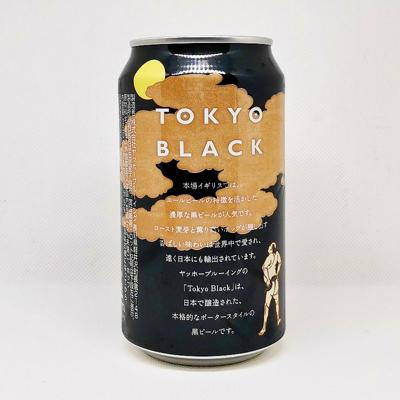 「TOKYO BLACK 東京ブラック［ポーター］」画像3