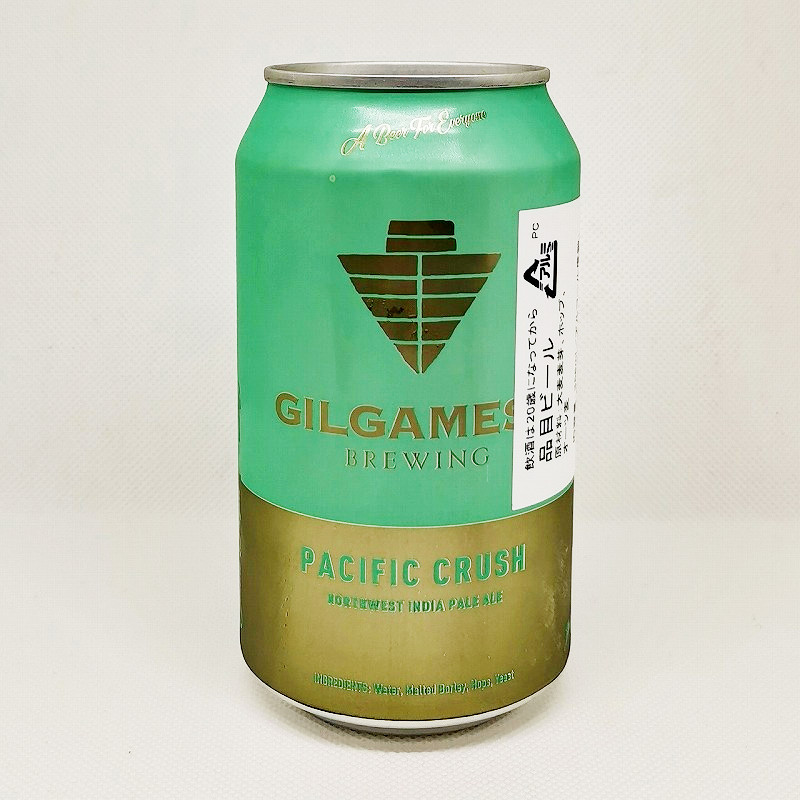 「ギルガメッシュ パシフィック クラッシュ」画像3