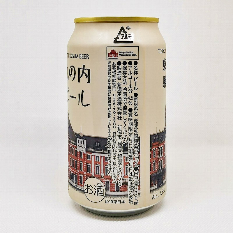 「東京丸の内 驛舎ビール」画像4