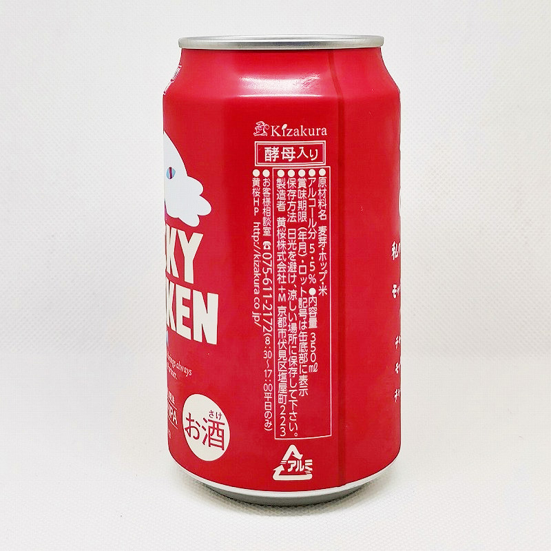 「LUCKY CHICKEN 旨味レッドIPA」画像2