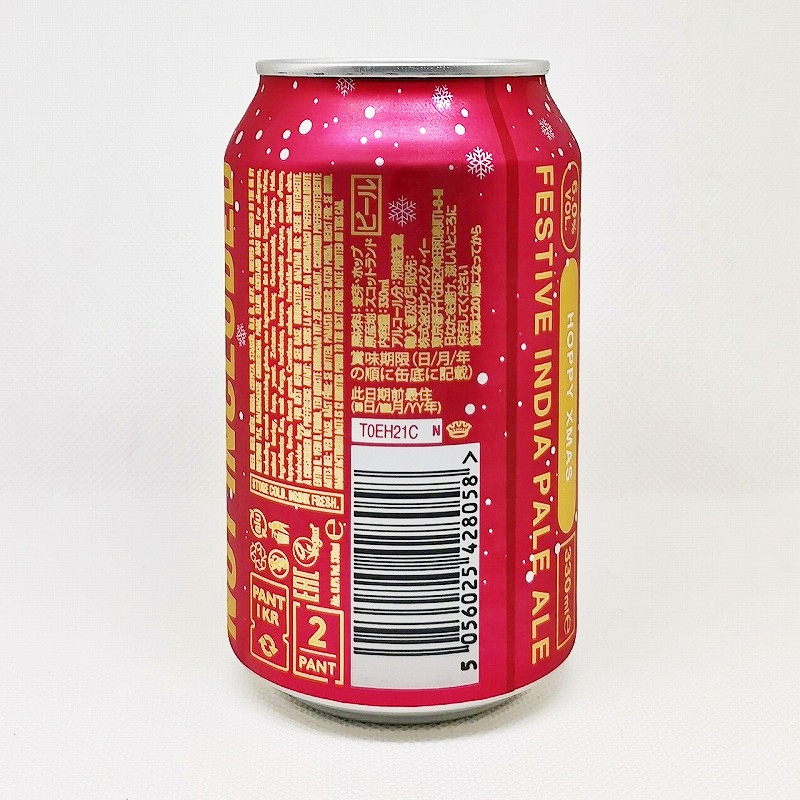 「BREWDOG HOPPY XMAS / ブリュードッグ ホッピークリスマス」画像3