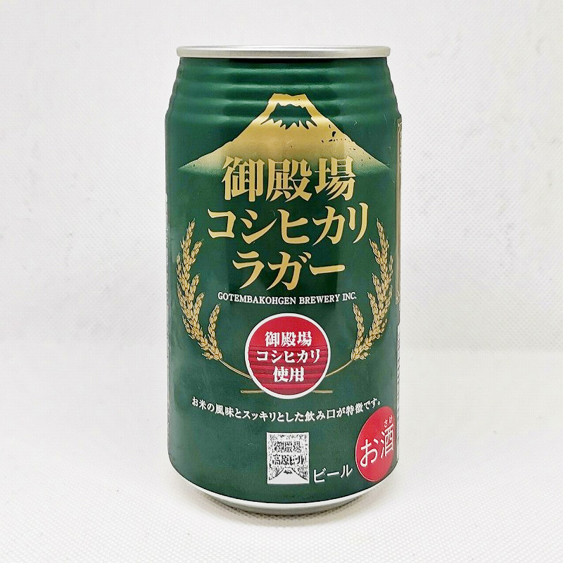 「御殿場コシヒカリラガー」画像3