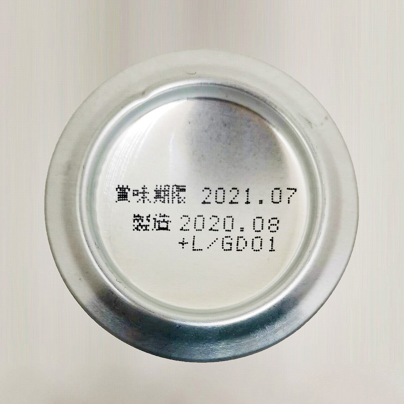 「エビスビール 琥珀エビス プレミアムアンバー（限定販売）2020」画像5