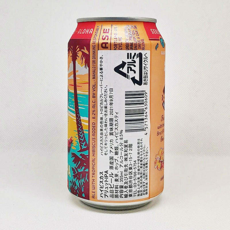 「KONA BREWING Hibisucus BRUT IPA / コナブリューイング ハイビスカスブリュットIPA」画像2