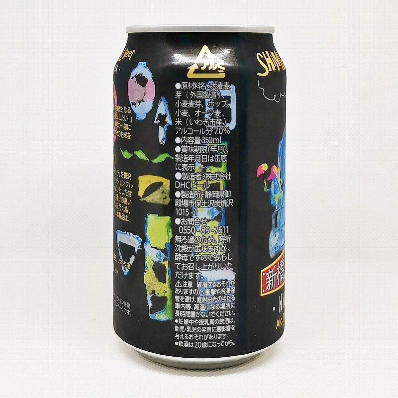 「新橋ＳＬビール / DHCビール」画像4