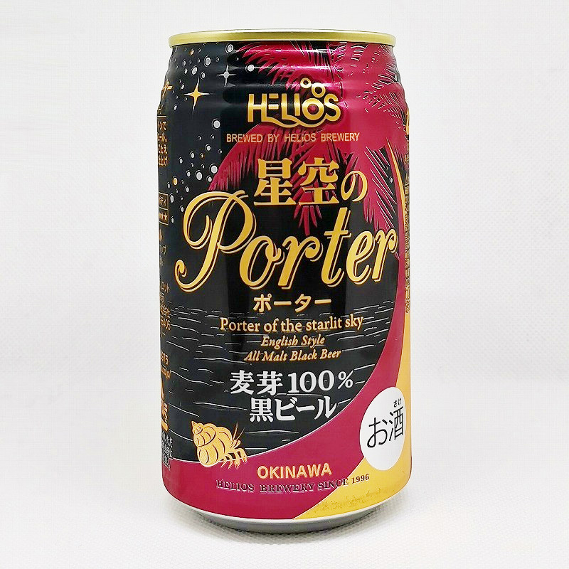 「星空のPorter（ポーター）」画像3