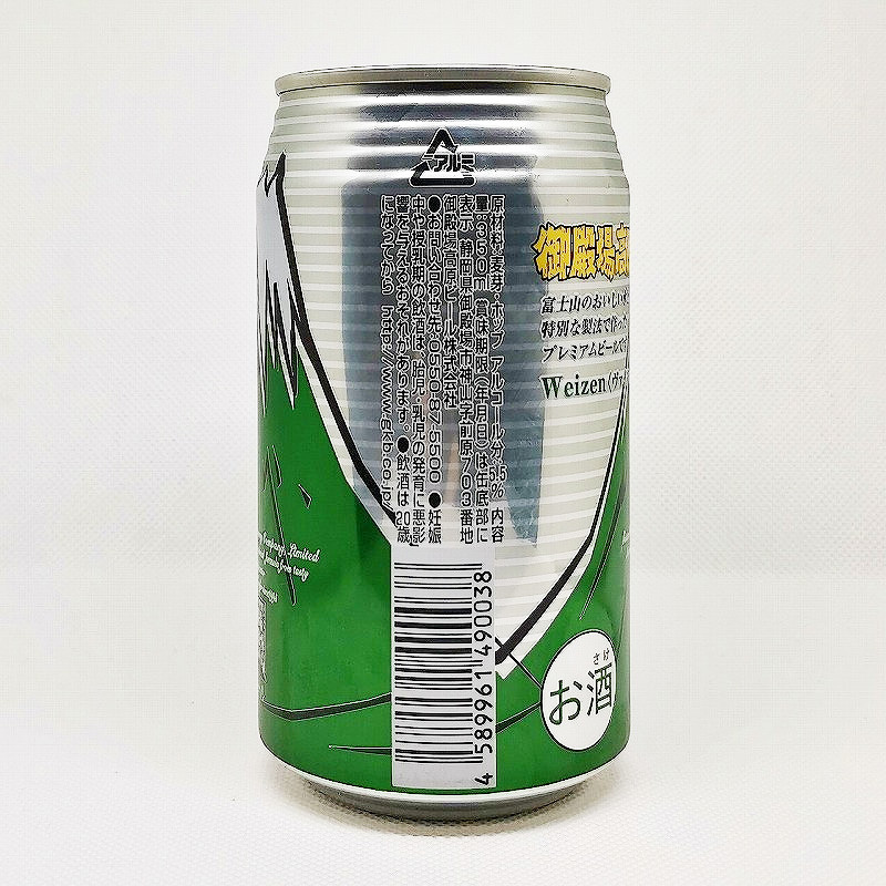 「御殿場高原ビール Weizen<ヴァイツェン>」画像2