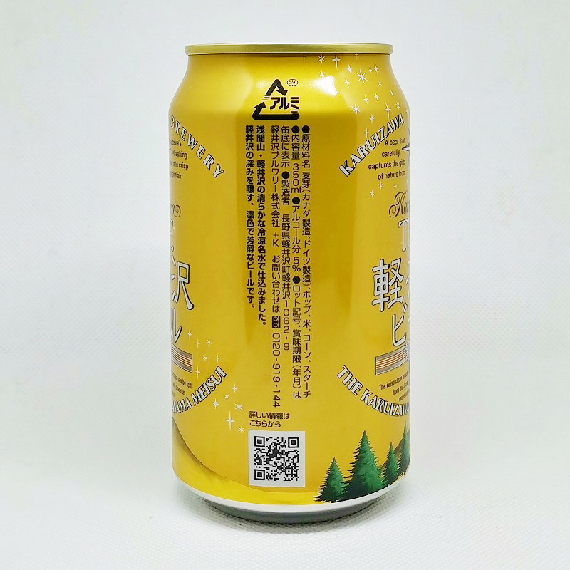 「THE 軽井沢ビール Dark ダーク」画像4