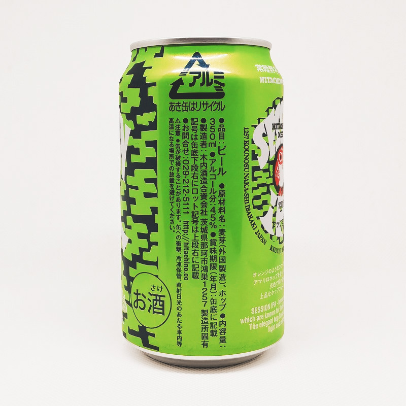 「常陸野ネストセッションIPA」画像2