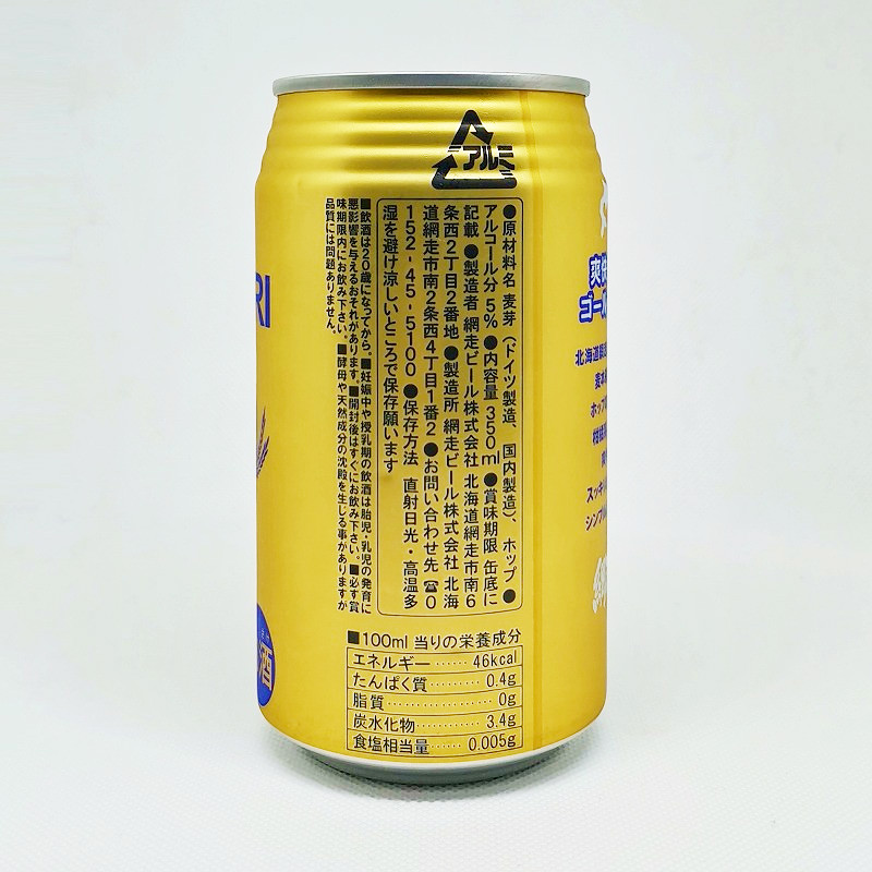 「網走ゴールデンエール」画像2