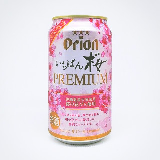 オリオン いちばん桜 プレミアム（限定醸造）