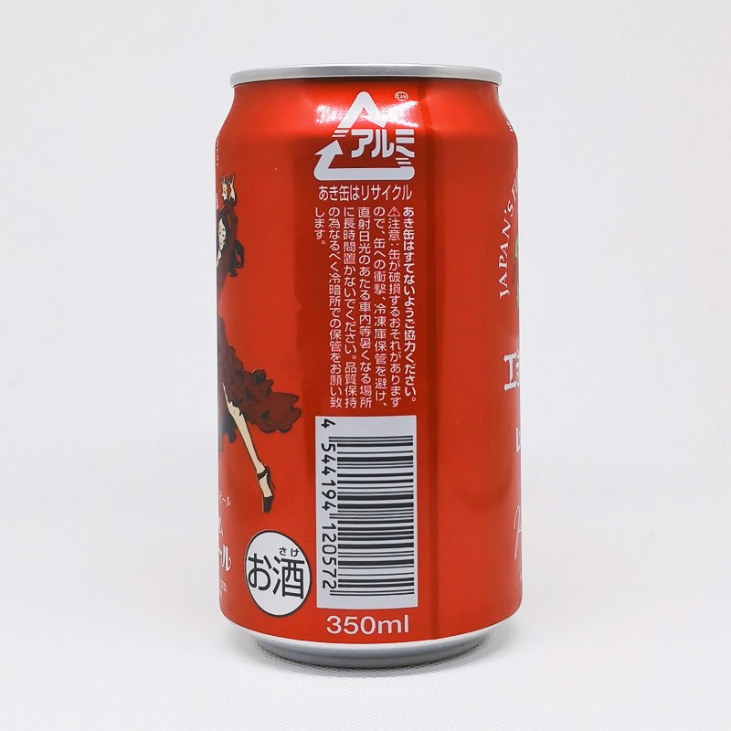 「エチゴビール プレミアムレッドエール」画像2