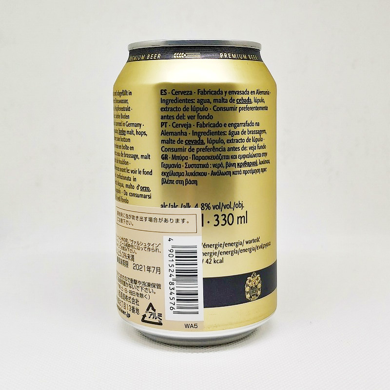 「ヴァルシュタイナー・プレミアム・ビール」画像4