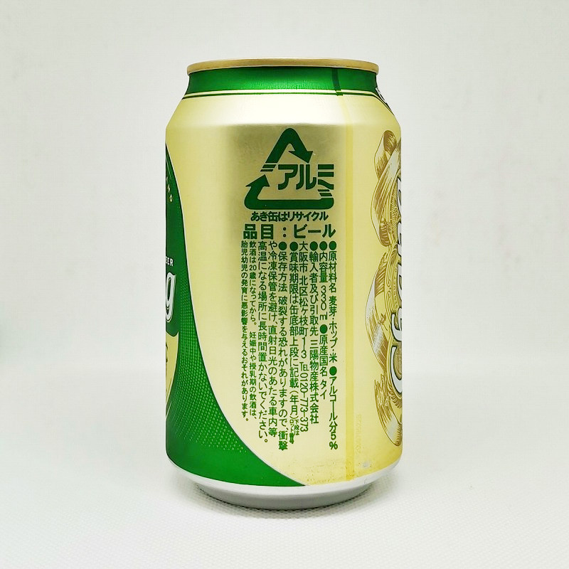 「チャーン クラシック（Chang CLASSIC）」画像2