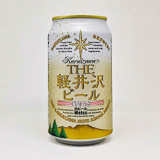 THE 軽井沢ビール 白ビール Weiss（ヴァイス）