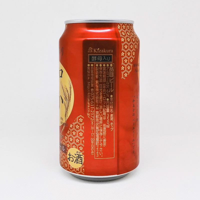 「和あかね」画像2