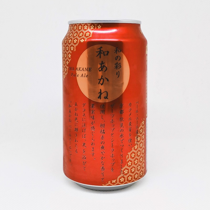 「和あかね」画像3