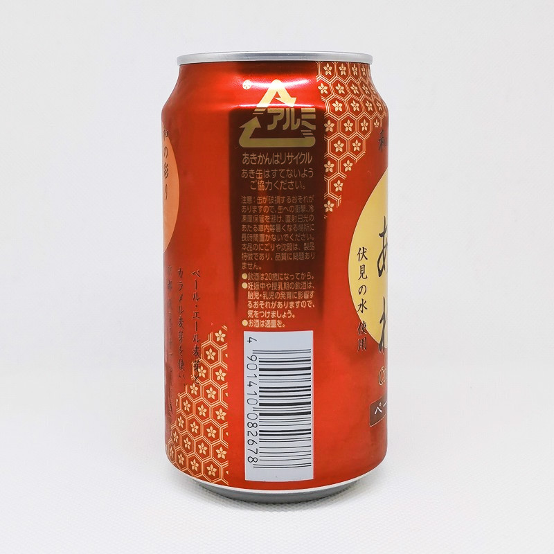 「和あかね」画像4