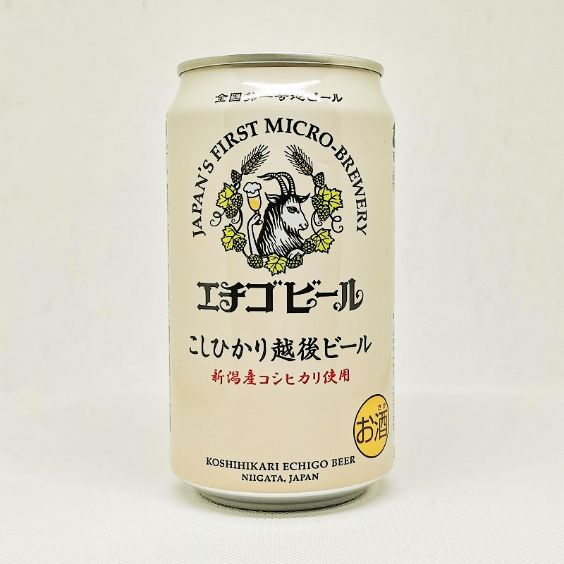 「エチゴビール こしひかり越後ビール」画像3