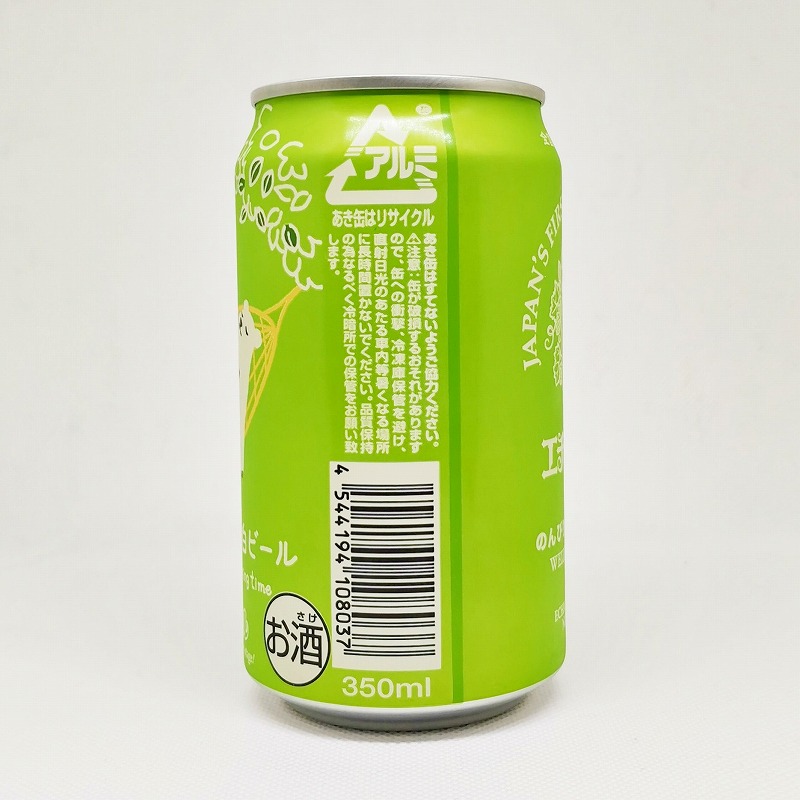 「エチゴビール のんびりふんわり白ビール」画像2