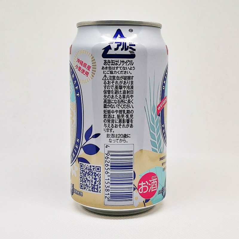 「オリオンプレミアムクラフト 75 BEER 名護 ヴァイツェン」画像4