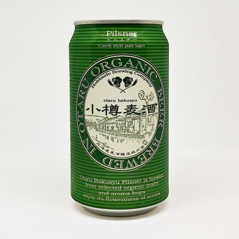 「小樽麦酒 ピルスナー」画像3