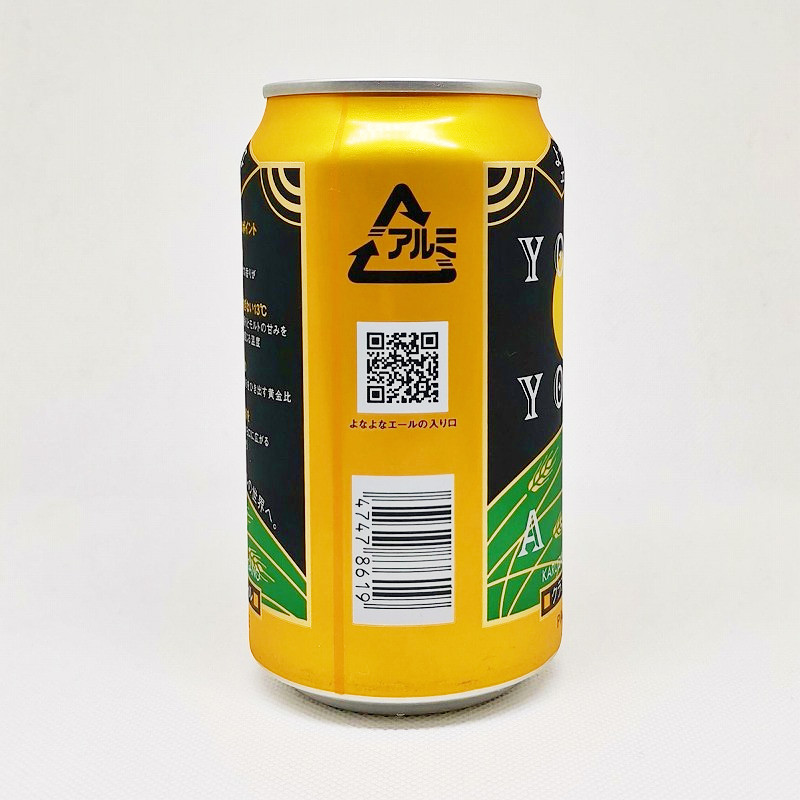 「よなよなエール」画像4