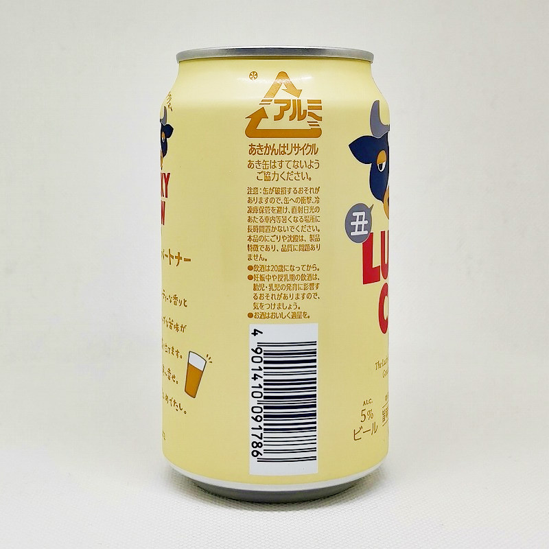 「LUCKY COW 旨味セッションIPA」画像4