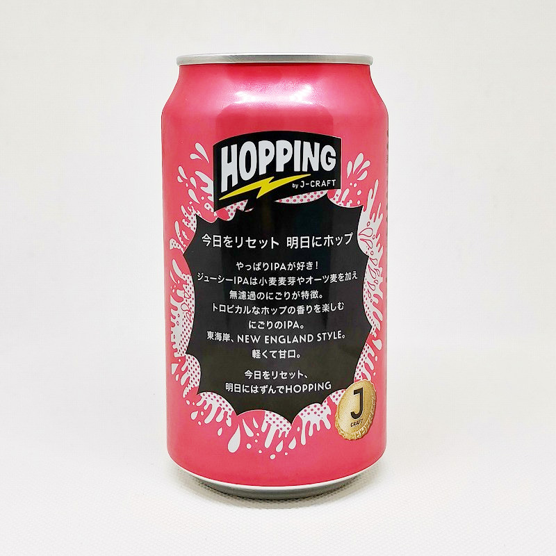 「J-CRAFT HOPPING ジューシーIPA / DHCビール」画像3