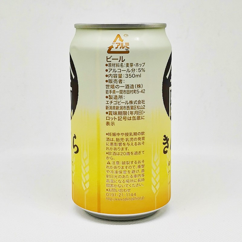 「金蔵　世嬉の一酒造」画像4