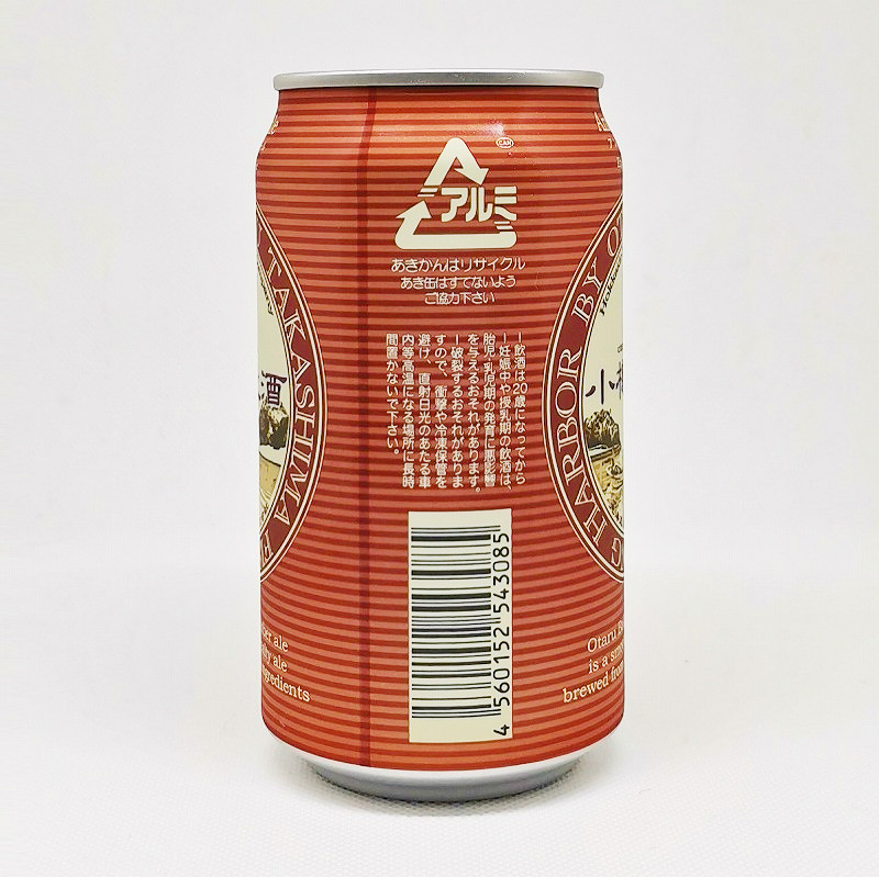 「小樽麦酒 アンバーエール」画像4