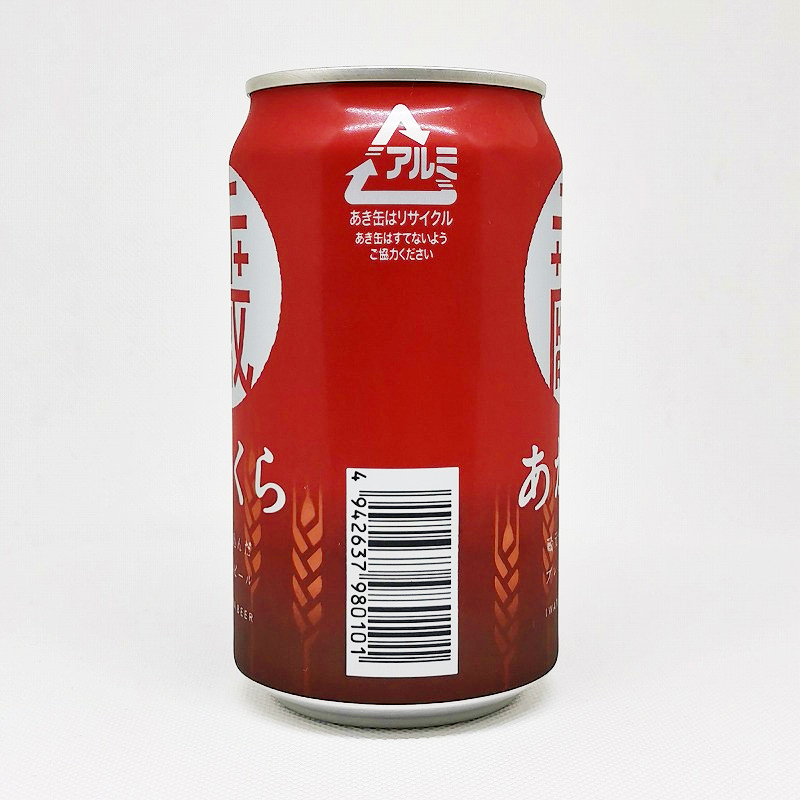 「赤蔵　世嬉の一酒造」画像4