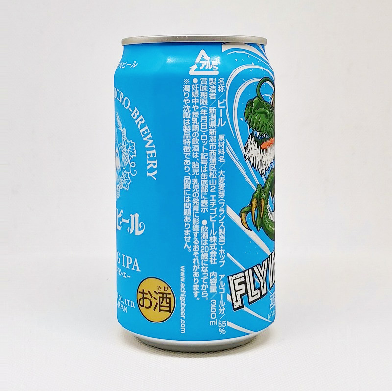 「エチゴビール フライングIPA」画像4