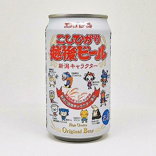 エチゴビール こしひかり越後ビールキャラ缶