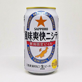 風味爽快ニシテ サッポロ