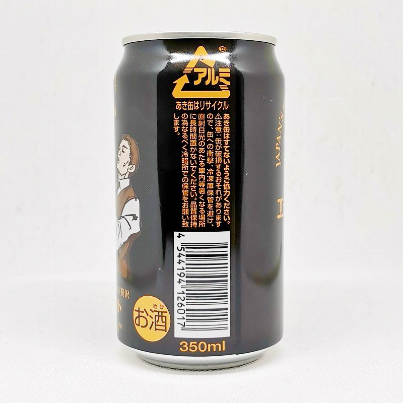 「エチゴビール スタウト」画像2