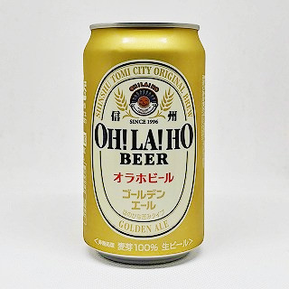 信州オラホビール ゴールデンエール ほのかな苦みタイプ