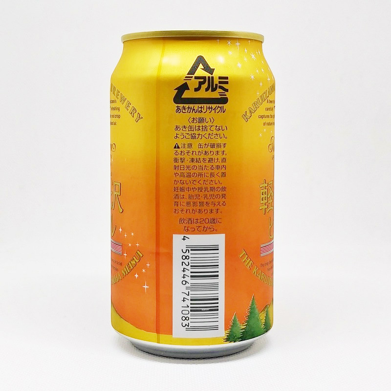 「THE 軽井沢ビール 赤ビール Alt（アルト）」画像2