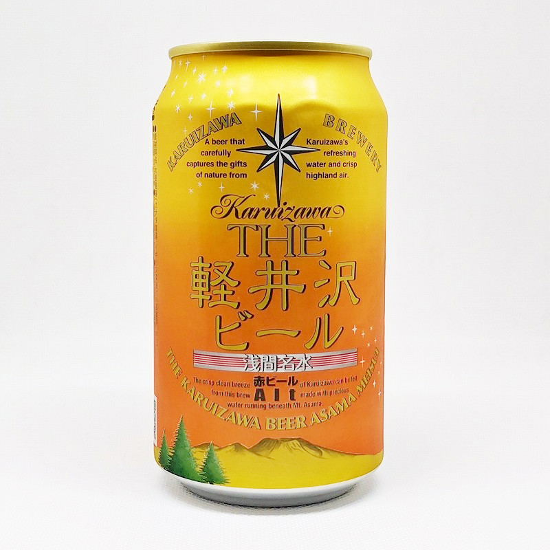 「THE 軽井沢ビール 赤ビール Alt（アルト）」画像3