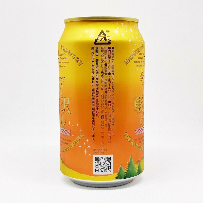 「THE 軽井沢ビール 赤ビール Alt（アルト）」画像4
