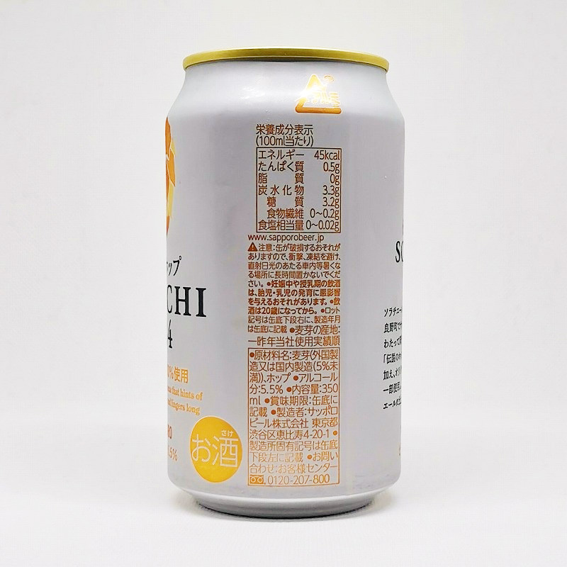 「伝説のホップ SORACHI 1984 サッポロ」画像2