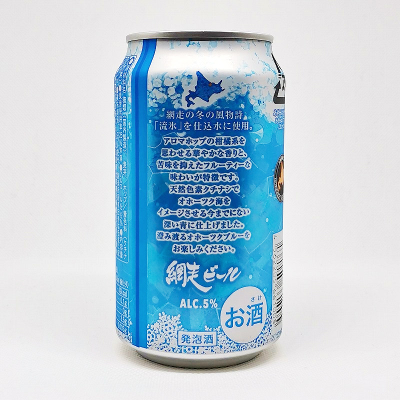 「流氷ドラフト」画像3