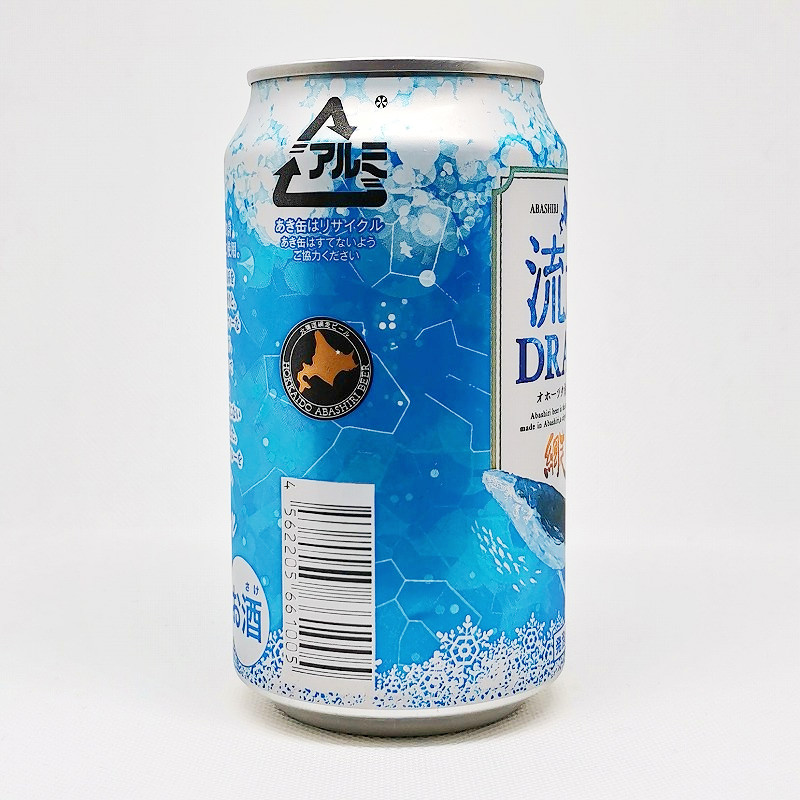 「流氷ドラフト」画像4