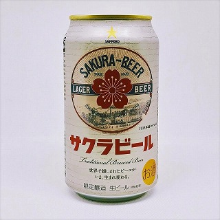 サクラビール サッポロ | 缶ビール図鑑 | 缶ビール.info